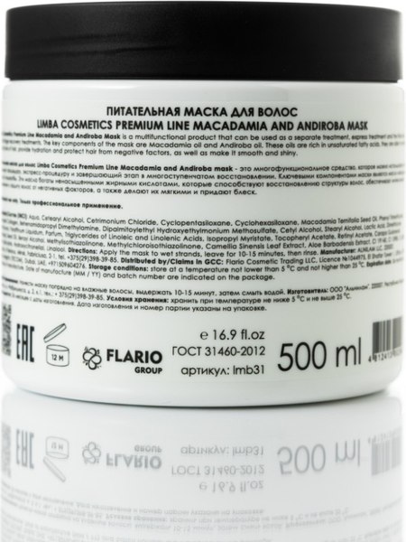 Маска для волос Limba Cosmetics Premium Line Macadamia and Andiroba (500г)