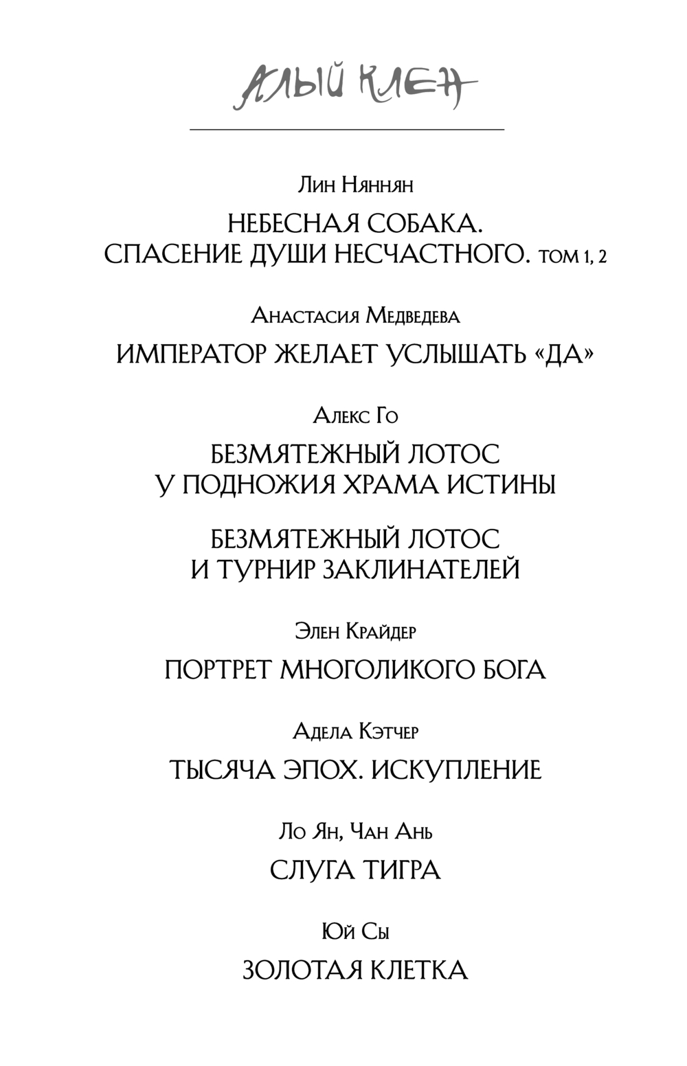 Художественная книга Эксмо Карп, который мечтал стать драконом, твердая обложка (Эмбер А.) — фото 2