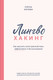 Книга АСТ Лингво-хакинг, твердая обложка (Кочева Елена) - 