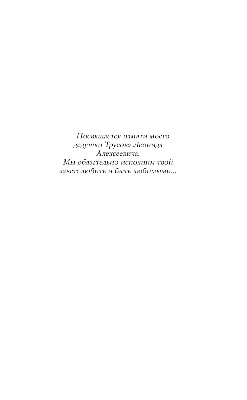 Художественная книга АСТ Магитерра. Императорская Академия (Бланш Лилия) — фото 4