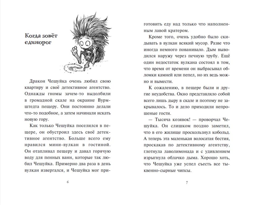 Художественная книга Эксмо Хаос в Волшебном лесу, твердая обложка (Катя Брандис) — фото 2