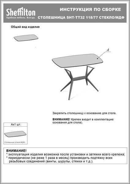 Журнальный столик Sheffilton SHT-TU49/TT32 (черный муар/королевский синий металл/стекло/МДФ)