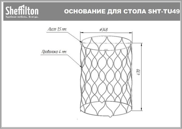 Журнальный столик Sheffilton SHT-TU49/TT32 (черный муар/королевский синий металл/стекло/МДФ)