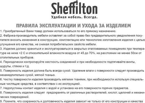 Журнальный столик Sheffilton SHT-TU49/TT32 (черный муар/королевский синий металл/стекло/МДФ)