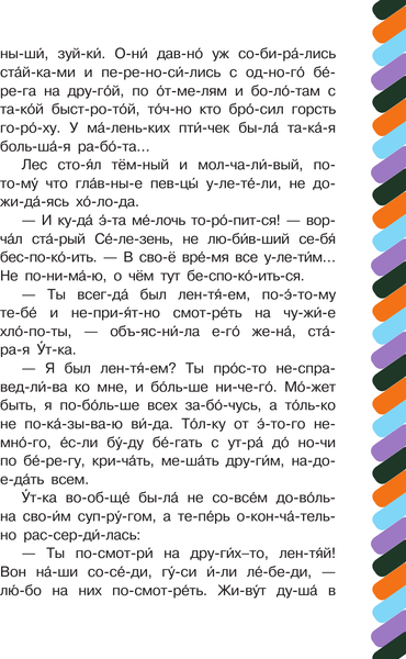 Книга АСТ Серая Шейка, мягкая обложка (Мамин-Сибиряк Дмитрий)