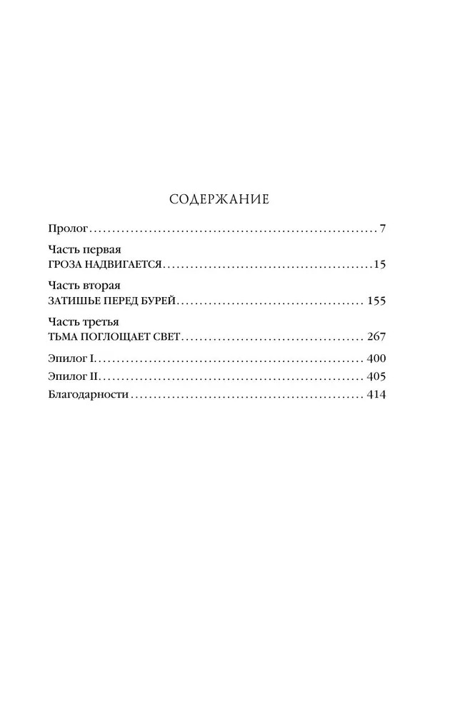 Художественная книга Fanzon Мерзкая семерка (Джонстон Кэмерон, мягкая обложка) — фото 3
