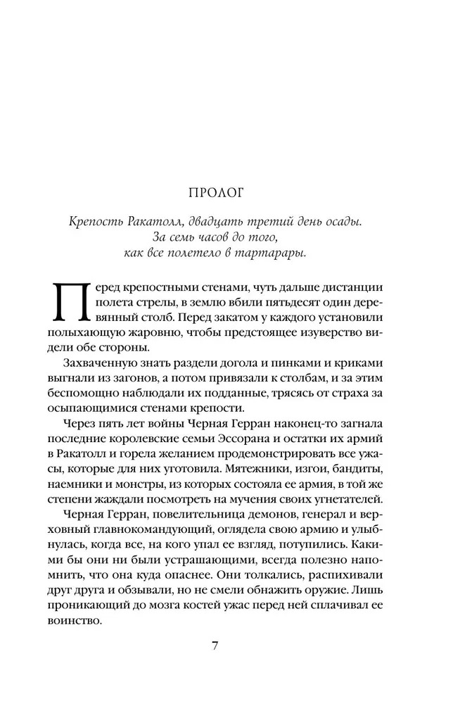 Художественная книга Fanzon Мерзкая семерка (Джонстон Кэмерон, мягкая обложка) — фото 5
