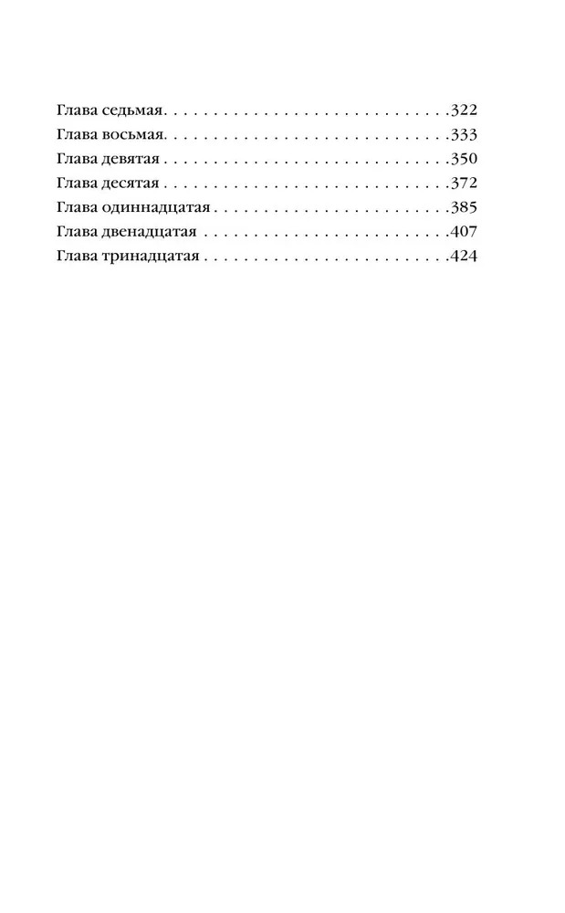 Художественная книга Fanzon Знак Единорога. Рука Оберона (Желязны Роджер, твердая обложка) — фото 4