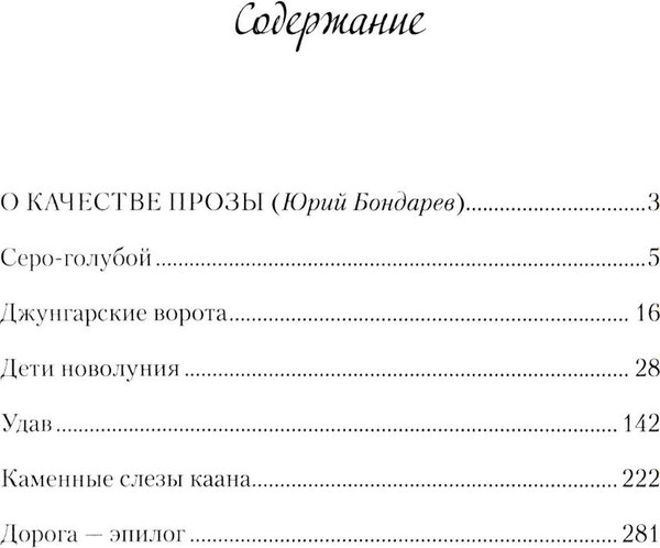 Книга Вече Дети новолуния, твердая обложка (Поляков-Катин Дмитрий)