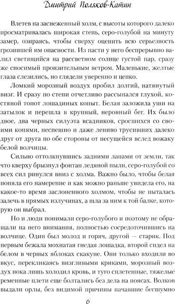 Книга Вече Дети новолуния, твердая обложка (Поляков-Катин Дмитрий)