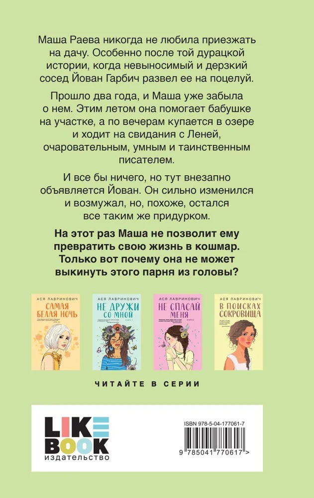 Набор художественных книг Like Book Осенний комплект хитов Аси Лавринович, твердая обложка — фото 2