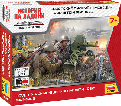 Сборная модель Звезда Советский пулемёт Максим расчетом 1941-43гг / 6104 -