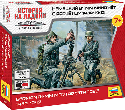 Сборная модель Звезда Немецкий 81-мм миномет с расчетом / 6111 -