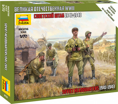 Сборная модель Звезда Советский штаб 1941-1943гг / 6132 -