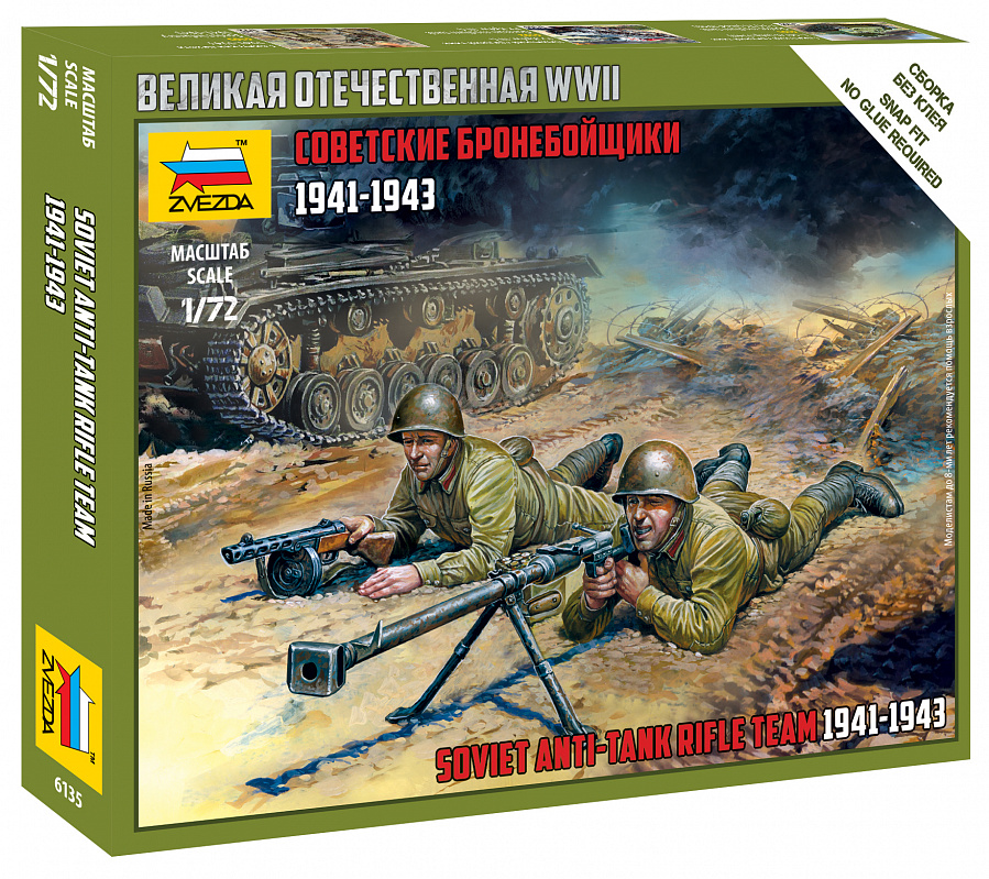 Сборная модель Звезда Советские бронебойщики / 6135