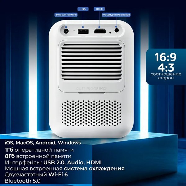 Проектор Wanbo Projector Dali 1 (белый)