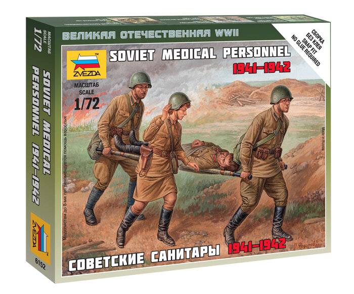 Сборная модель Звезда Советские санитары / 6152