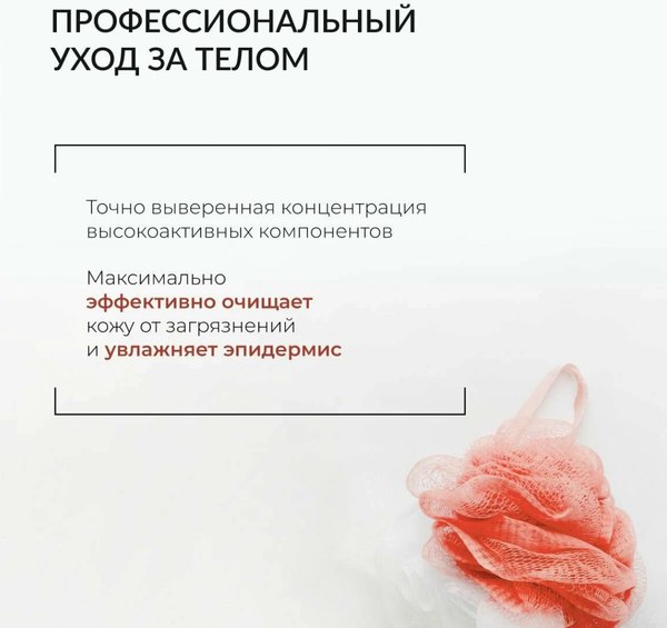 Гель для душа ECOCLARprofi Профессиональный увлажняющий с пантенолом (1л)