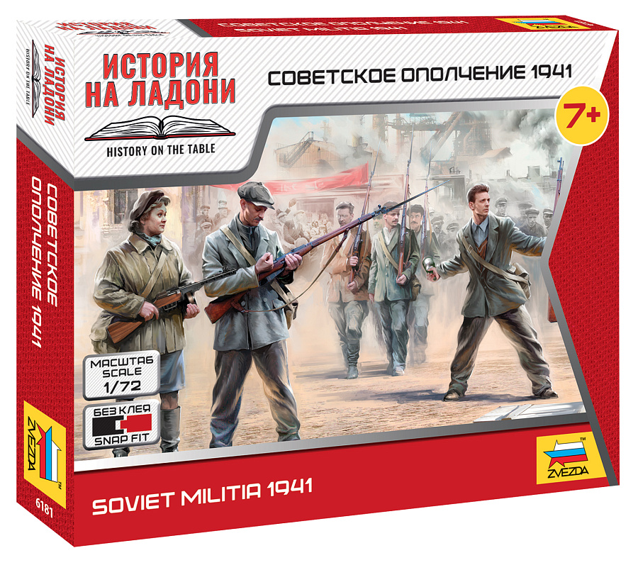Сборная модель Звезда Советское ополчение / 6181