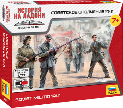 Сборная модель Звезда Советское ополчение / 6181 -