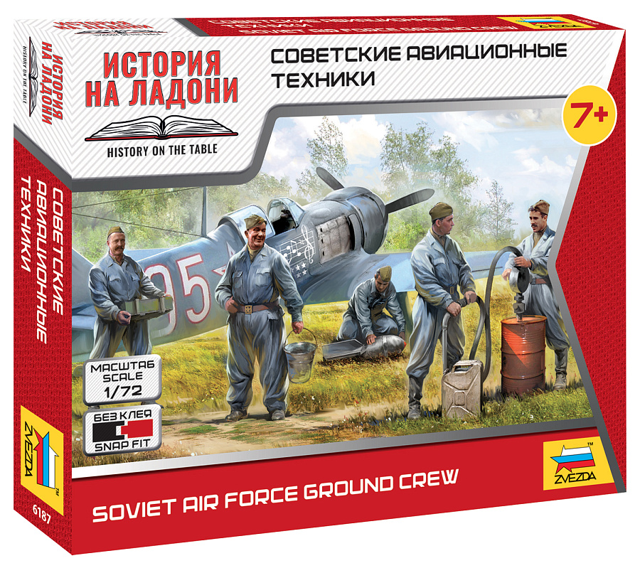 Сборная модель Звезда Советские авиатехники / 6187