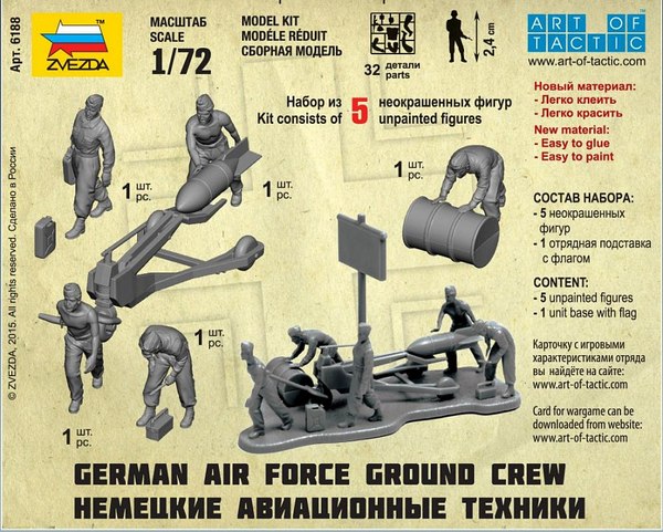 Сборная модель Звезда Немецкие авиатехники / 6188