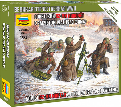Сборная модель Звезда Советский 82-мм миномет с расчетом (зима) / 6208 - 