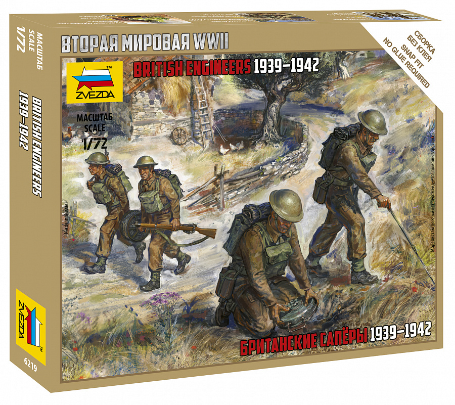 Сборная модель Звезда Британские сапёры / 6219