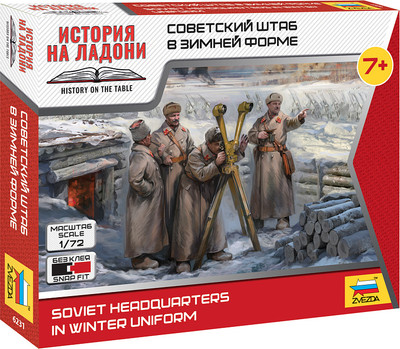 Сборная модель Звезда Советский штаб в зимней форме / 6231 -