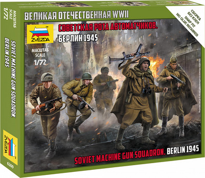 Сборная модель Звезда Советская рота автоматчиков. Берлин 1945 / 6269 -
