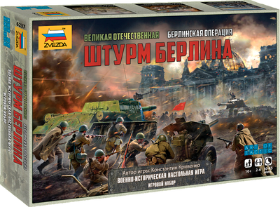 

Настольная игра, Великая Отечественная. Штурм Берлина / 6237