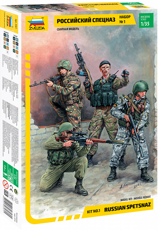 Сборная модель Звезда Российский спецназ №1 / 3561