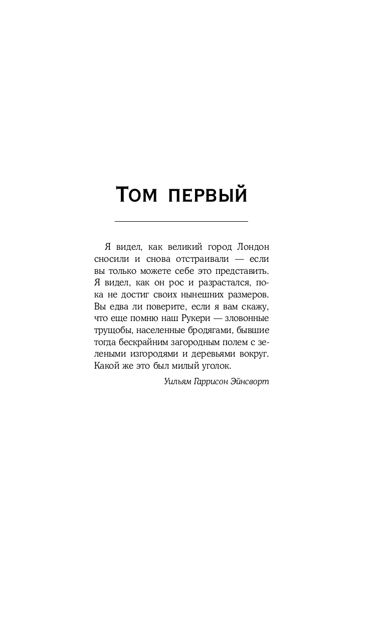 Художественная книга Inspiria Обман, твердая обложка (Смит Зэди) — фото 5