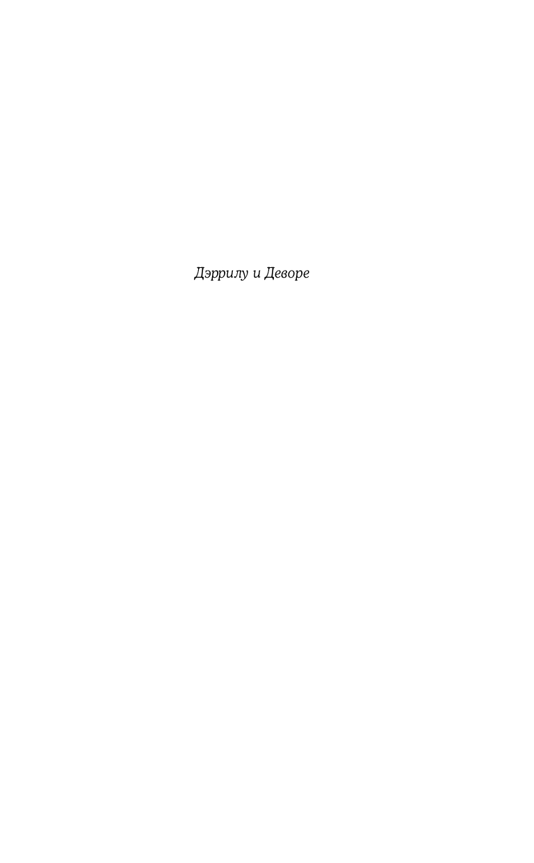 Художественная книга Inspiria Обман, твердая обложка (Смит Зэди) — фото 4