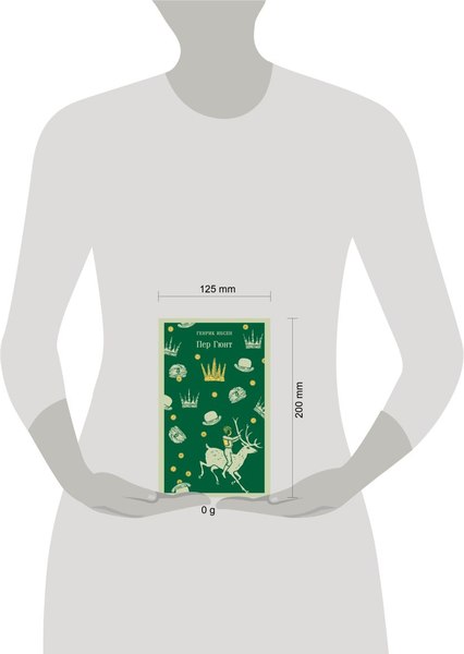 Книга Эксмо Пер Гюнт. Пьесы, мягкая обложка (Генрик Ибсен)