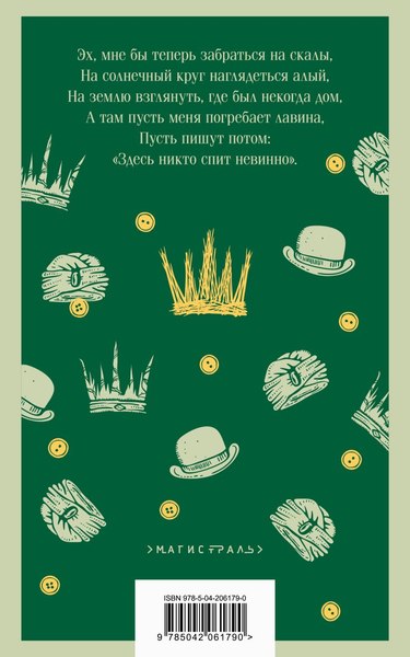 Книга Эксмо Пер Гюнт. Пьесы, мягкая обложка (Генрик Ибсен)