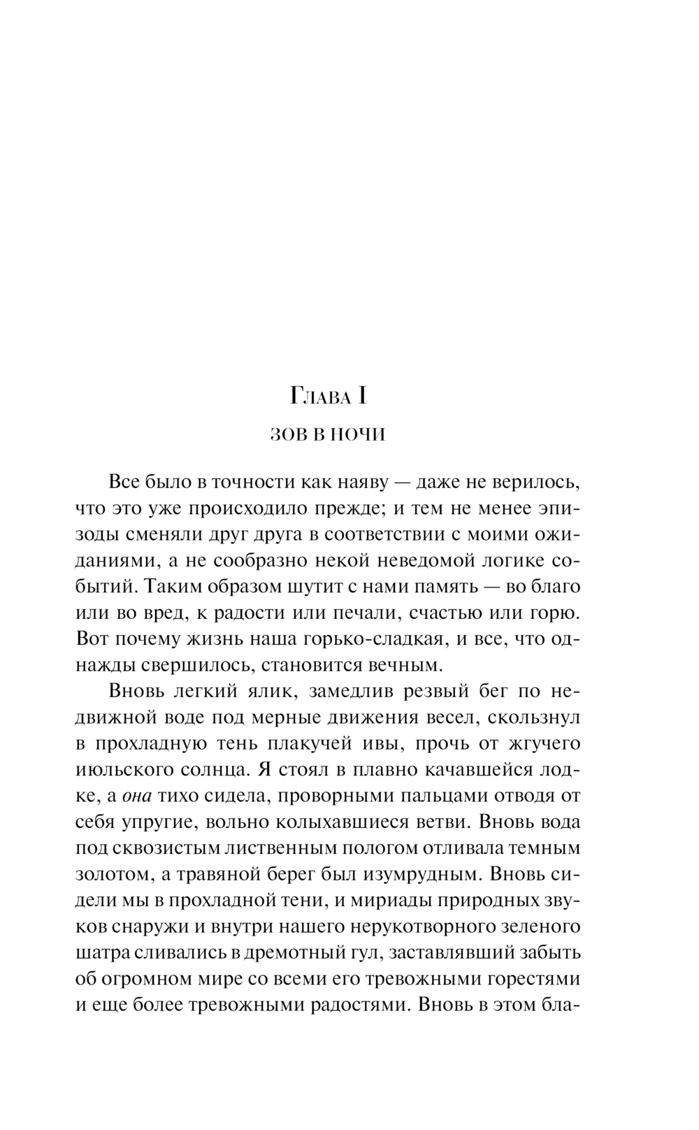 Художественная книга Эксмо Сокровище Семи Звезд, мягкая обложка (Стокер Брэм) — фото 5