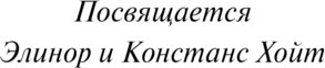 Книга Эксмо Сокровище Семи Звезд, мягкая обложка (Стокер Брэм)