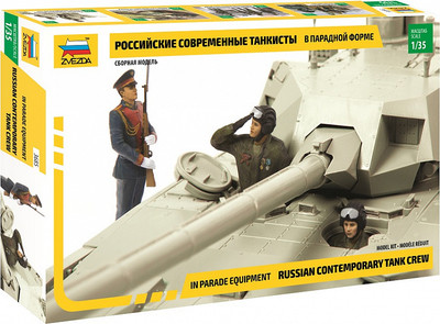 Сборная модель Звезда Современные танкисты в парадной форме / 3685 -