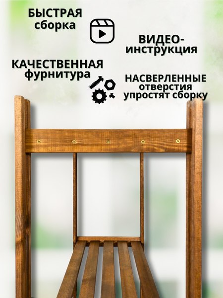 Стеллаж Четыре Солнца S-R-1 (коричневый)