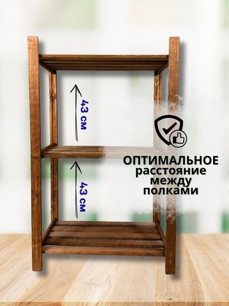 Стеллаж Четыре Солнца S-R-1 (коричневый)