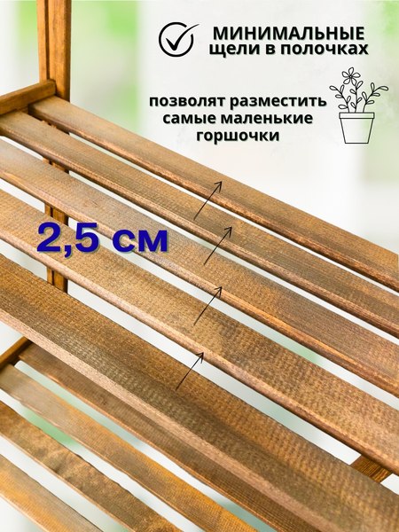 Стеллаж Четыре Солнца S-R-1 (коричневый)