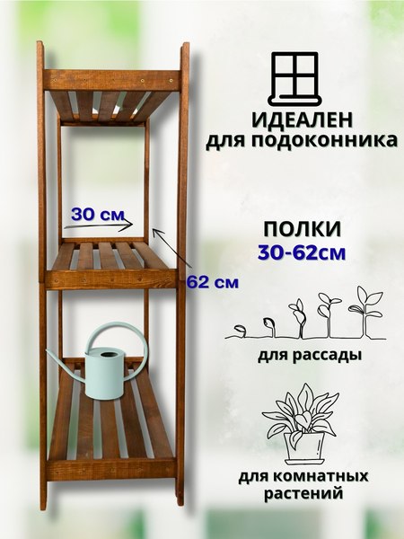 Стеллаж Четыре Солнца S-R-1 (коричневый)