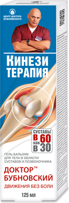 

Гель для тела, Кинезитерапия