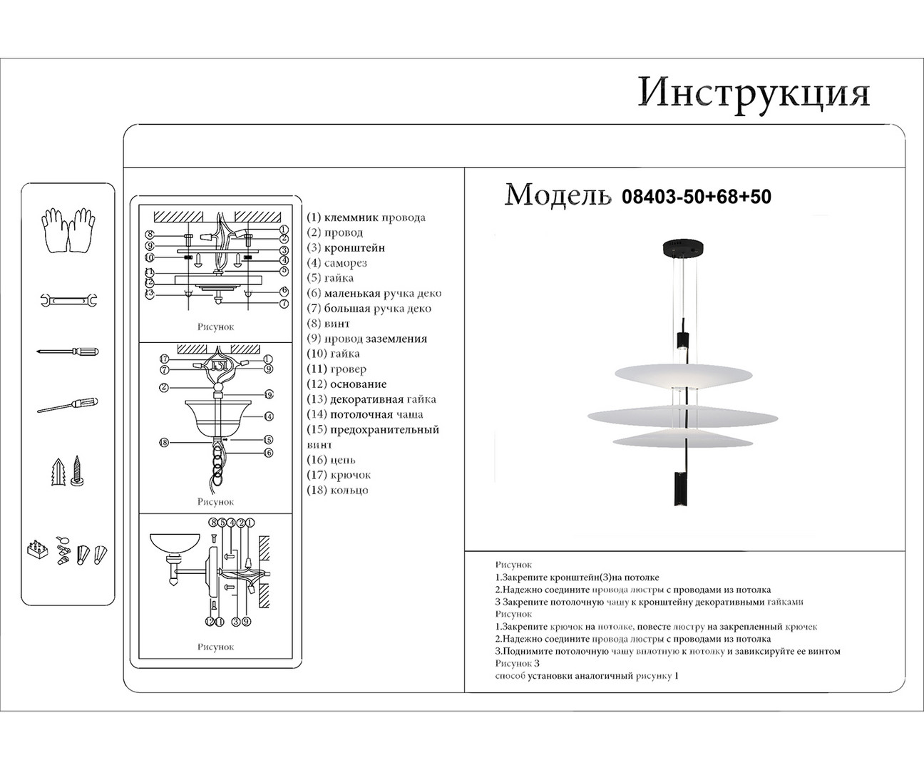 Люстра Kinklight Гида 08403-50+68+50.20(01) (бронза) — фото 3