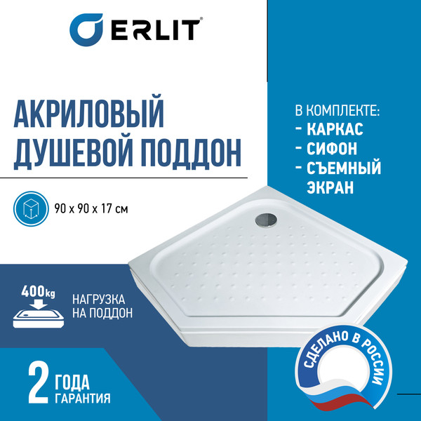 Купить Душевой поддон Erlit Пятиугольный 90x90x17 / ER9017V-1 в Слуцке