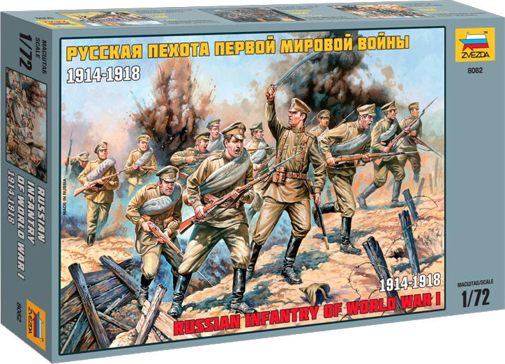 Сборная модель Звезда Русская пехота Первой мировой войны / 8082