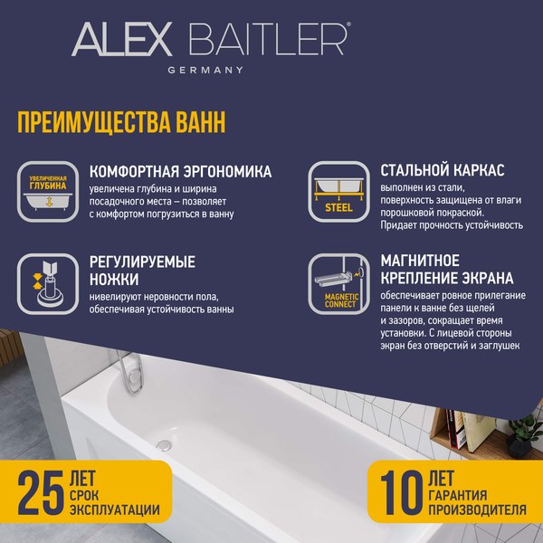 Купить Ванна акриловая Alex Baitler Michigan 170x80  