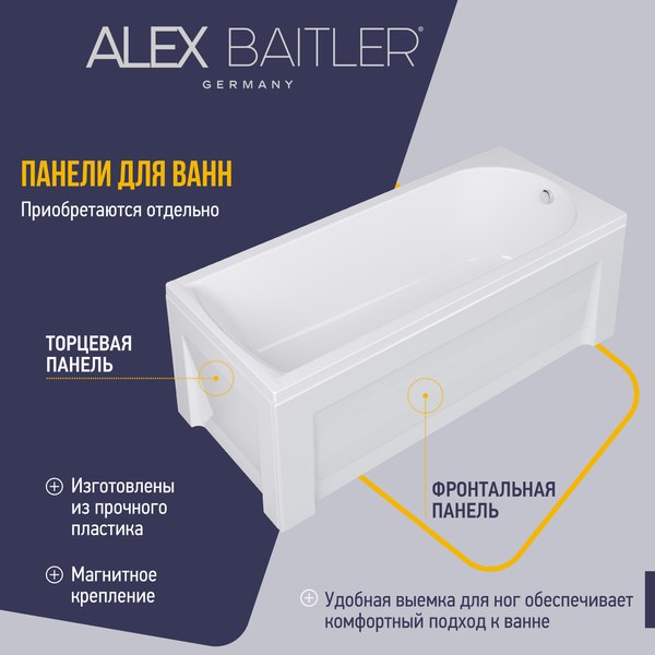 Купить Ванна акриловая Alex Baitler Michigan 170x80  