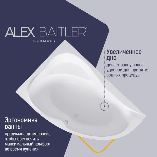 Купить Ванна акриловая Alex Baitler Ladoga L 170x110  